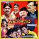 Mharo Govind - Sanjay Raizada Song Download